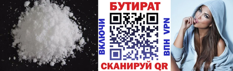 БУТИРАТ оксана Пойковский