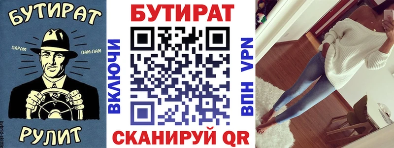 Бутират 99% Пойковский