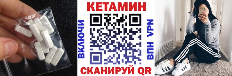 Кетамин VHQ  Пойковский 