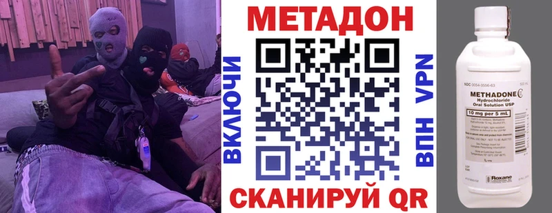 наркошоп  ссылка на мегу онион  МЕТАДОН methadone  Пойковский 