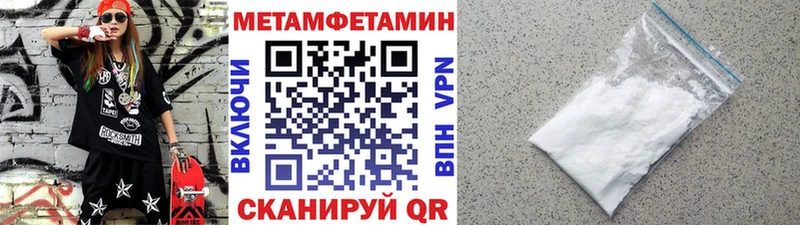 МЕТАМФЕТАМИН винт  наркотики  Пойковский 